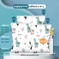 ถุงสูญญากาศ 6 ชิ้น แบบแพ็คเกจ J K L Vacuum Bag Big SetStorage Vacuum Bag   ถุงใส่เสื้อผ้า ประหยัดพื้นที่