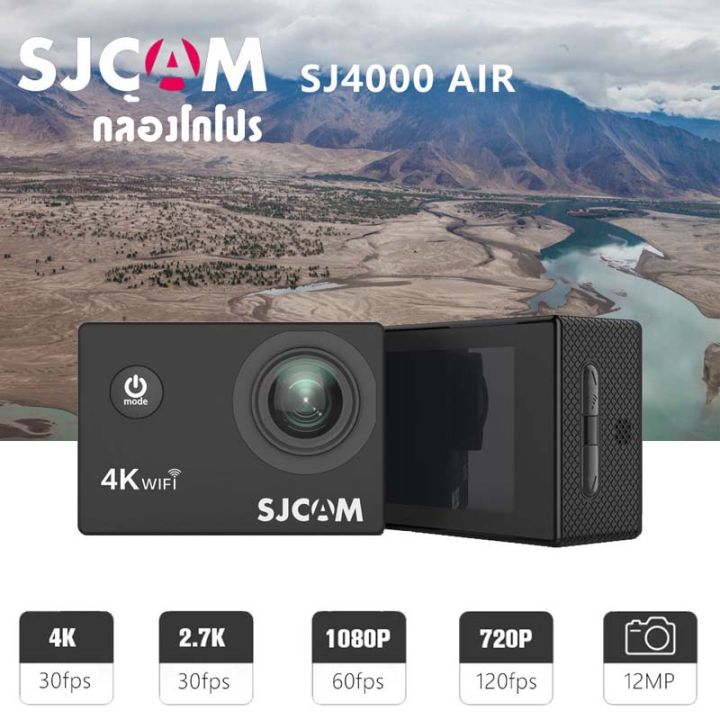 sjcam-sj4000-air-กล้องกันน้ำ-4k-wifi-action-camera-ติดหมวกกันน๊อค-กล้องเซลฟี่-กล้องถ่ายวีดีโอ-ภาพคมชัด-มีเคสกันน้ำให้