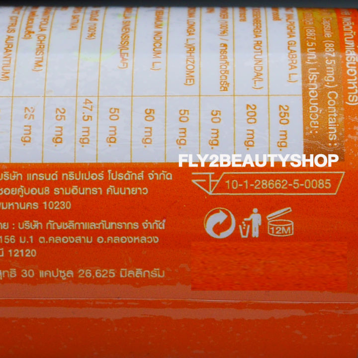 cherlyn-collagen-grape-seed-plus-เฌอร์ลีน-คอลลาเจน-เกรปซีด-พลัส-30-แคปซูล-cherlyn-acerola-plus-เฌอร์ลีน-อะเซโรล่า-พลัส-วิตามินซี-อาหารเสริม-30-แคปซูล