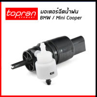 BMW มอเตอร์ฉีดน้ำฝน BMW X1 X2 X3 X4 X5 X6 X7 F40 F45 F46 i3 บีเอ็มดับบิว  / Mini Cooper F54 F55 F56 F60 มินิ คูเปอร์ / 2751743 67127388349 / Water Pump, window cleaning / TOPRAN