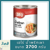 เอโร่ น้ำพริกเผา ขนาด 2700 กรัม รหัสสินค้าli2844pf