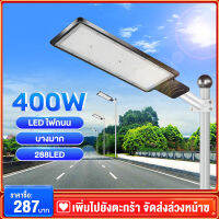 ไฟLED ไฟถนนบางพิเศษ สปอตไลท์ ไฟถนน 220V ใช้ไฟบ้าน กันน้ำ กันฝุ่น 400W spotlight ไฟสปอตไลท์กลางแจ้ง โคมไฟติดผนังสำหรับทางเดินในสวน