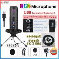 NP  【ส่งจากไทย】ไมค์อัดเสียง USB microphone คอนเดนเซอร์ ขาตั้งไมค์โครโฟน และอุปกรณ์เสริม BM800 ไมโครโฟนคอนเดนเซอร ส่งฟรี