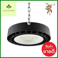 โคมไฮเบย์ LED LUMAX 55-A0601 100 วัตต์ DAYLIGHT สีดำLED HIGH-BAY LIGHT LUMAX 55-A0601 100W DAYLIGHT BLACK **โปรโมชั่นสุดคุ้ม โค้งสุดท้าย**