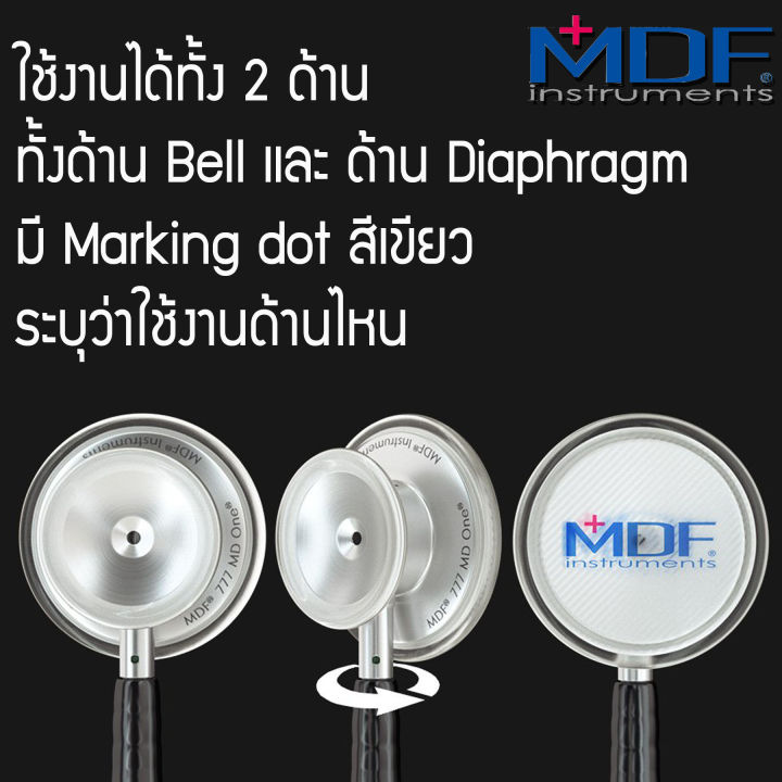 mdf-หูฟังทางการแพทย์-สำหรับทารก-stethoscope-md-one-infant-777i-3-สีฟ้าพาสเทล