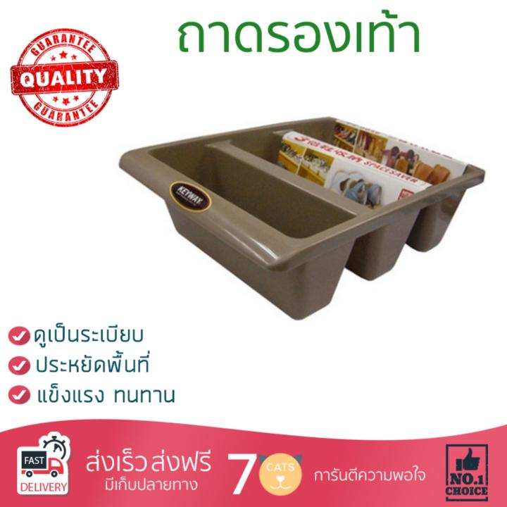 ราคาพิเศษ อุปกรณ์จัดเก็บรองเท้า เพื่อความเป็นระเบียบ ถาดรองเท้า 3ช่อง PS-0046 22X29X9CM น้ำตาล วัสดุมีคุณภาพ แข็งแรงทนทาน ไม่แตกง่าย กล่องใส่รองเท้า ชั้นวางรองเท้า