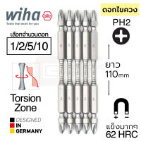 Wiha ดอกไขควงแฉก PH2 ยาว 110มม Torsion Zone สองปลาย 1/2/5/10ดอก Double End Screwdriver Bits รุ่น 7441 2Hx110