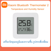 Xiaomi Thermometer 2 Bluetooth Temperature and Humidity SensorMijiaเครื่องวัดอุณหภูมิและความชื้นXM01