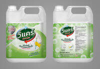 วีแคร์ (VEKARE) น้ำยาล้างห้องน้ำและสุขภัณฑ์  Bathroom Cleaner (4000ml.) สูตรไม่มีกรดHCL