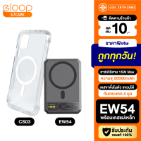 [มีของพร้อมส่ง] Eloop EW54 MagCharge Powerbank + Moov Magnetic Case CS03 เคสแม่เหล็ก 10000mAh PD 20W แบตสำรอง ชาร์จไร้สาย Wireless Charger Power Bank พาวเวอร์แบงค์ Orsen ของแท้ 100%