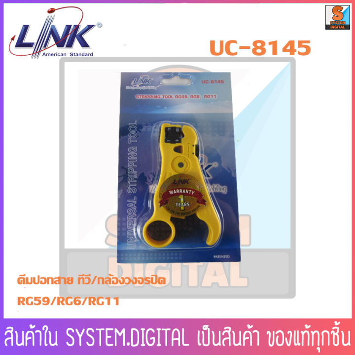 link-คีมปอกสาย-รุ่น-uc-8145-คีมปอกสาย-ทีวี-กล้องวงจรปิด-สำหรับสาย-rg59-rg6-rg11-stripping-tool-for-rg-59-rg-6-amp-rg-11-of-f-twist-connector-สินค้าพร้อมส่ง