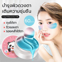 มาส์กใต้ตา แผ่นมาส์กตา EYE MASK สารสกัดจากธรรมชาติ ลูกพีช ตาคล้ำ ตาบวม ตีนกา มาร์คตา มาร์คใต้ตา