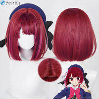 อะนิเมะ Oshi No Ko คอสเพลย์ Arima Kana คอสเพลย์อะนิเมะ Wigs 30ซม. น่ารัก Bobo สีแดงสีชมพูผู้หญิง Wigs วิกผมสังเคราะห์ทนความร้อนหมวก