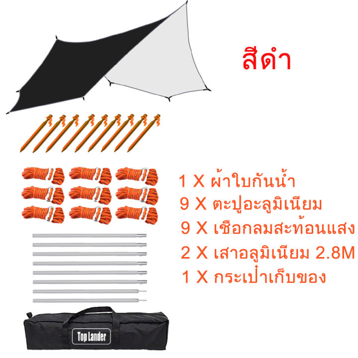 top-lander-cod-ขนาดใหญ่ฟลายชีท5-1x5-1m-แปดเหลี่ยมกันสาดขนาดใหญ่กันสาดแคมป์ปิ้ง-หลังคาศาลาสวน-fly-sheet-สำหรับ-6-ถึง-8-คน