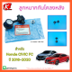 ลูกหมากกันโคลงหลัง CIVIC FC ปี 2016-20#52320-TBA-A01**สินค้าดีราคาคุณภาพ รับประกันช้งานดี** แบรนด์ K-OK💯👍⚡