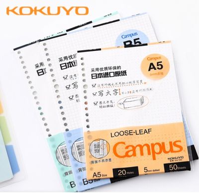 1Pc KOKUYO Loose-Leaf Paper B5 / A5 Loose-Leaf Refill A4 Square 26 Hole Campus Grid Horizontal Line Inner Pagestudent Stationery