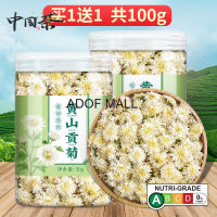 [ชาจีน] ภูเขาหวงซานกอนเดิ้ล 100 กรัม[Chinese Tea] Huangshan Tribute Chrysanthemum 100g黄山贡菊金丝皇菊正宗菊花茶正品罐装