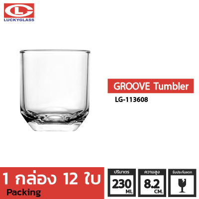 แก้วน้ำ LUCKY รุ่น LG-113608 Groove Tumbler 8oz. [12 ใบ]-ประกันแตก แก้วใส ถ้วยแก้ว แก้วใส่น้ำ แก้วสวยๆ แก้วเตี้ย แก้วเหล้าสวยๆ แก้ววิสกี้ แก้วร็อค whiskey glass LUCKY