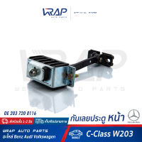 ⭐ BENZ ⭐ กันเลยประตู หน้า เบนซ์ รุ่น C-Class ( W203 ) | OE 203 720 01 16 | VAICO V30-2293 | TRUCKTEC 02.53.094 | กันเลยประตูหน้า