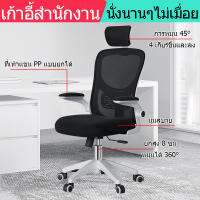 เก้าอี้ทำงาน office เก้าอี้เตี้ย เก้าอี้นั่งพิง เก้าอี้คอม gaming computer chair เก้าอี้เพื่อสุขภาพ เก้าอี้เกม เก้าอี้เกม เก้าอี้ทำงานเพื่อสุขภาพ