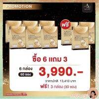 New!! 6 แถม 3 อาหารเสริมพี่เอ ศุภชัย คอลลาเจนพี่เอ Asecret multi collagen plus vitamin เอ ซีเคร็ท