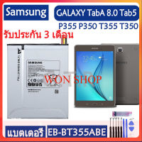 แบตเตอรี่ แท้ Samsung GALAXY TabA 8.0 Tab5 P350 P355 T355 T350 battery แบต EB-BT355ABE 4200mAh/ฟรีชุดถอด ส่งตรงจาก กทม. รับประกัน 3เดือน