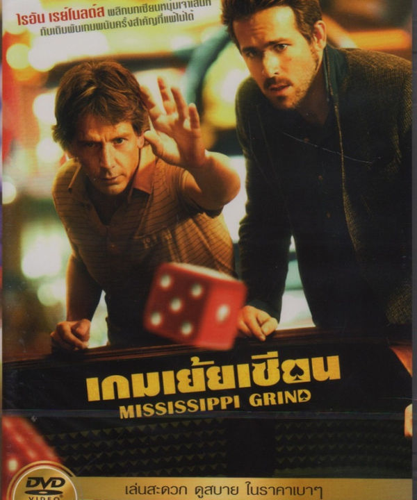 Mississippi Grind เกมเย้ยเซียน (เฉพาะเสียงไทย) (DVD) ดีวีดี