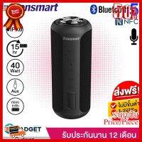 ลำโพงบลูทูธ Tronsmart T6 Plus Bluetooth5 40W ดังกระหึ่ม กันน้ำ IPX6 กระจายเสียง 360องศา ##ที่ชาร์จ หูฟัง เคส Airpodss ลำโพง Wireless Bluetooth คอมพิวเตอร์ โทรศัพท์ USB ปลั๊ก เมาท์ HDMI สายคอมพิวเตอร์