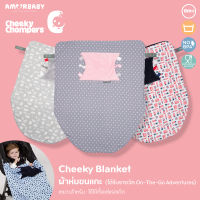 [Amorbaby] Cheeky Blanket ผ้าห่มเด็กสุดหรู อบอุ่นทุกการเดินทาง ผ้าห่ม ผ้าเด็ก ผ้าเน่าเด็ก คุณภาพพรีเมี่ยม