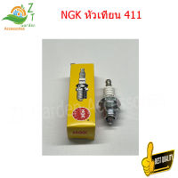 NGK หัวเทียน 411 หัวเทียนใช้ตัดหญ้า 411 หัวเทียนเครื่องพ่นยา 1PCS หัวเทียนตัดหญา หัวเทียนเครื่องตัดหญ้า2จังหวะ หัวเทียน