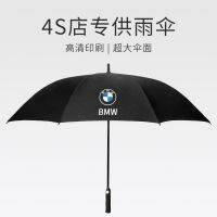 ร่มพิเศษ BMW 4 S Shop BMW BMW Factory Original High-Grade Automatic Super Long Shank พับร่ม