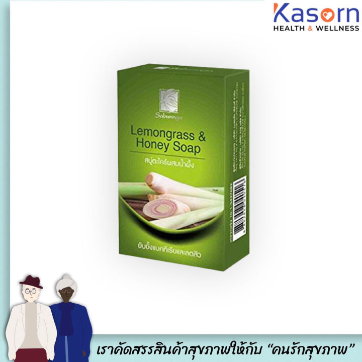 Lemongrass &amp; Honey Soap สบันงา สบู่สมุนไพร สูตรตะไคร้ผสมน้ำผึ้ง 100 ก. (0516)