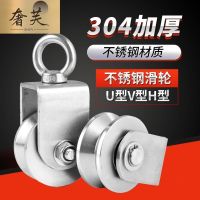 High efficiency Original stainless steel pulley with bearing traction wheel load-bearing crane pulley wire rope lifting ring track wheel single pulley