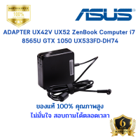 Asus Notebook Adapter Digimax  90W 19V 4.74A (4.0*1.35mm) สายชาร์จ Zenbook UX42V UX52  FHD Laptop Computer i7 8565U GTX 1050 UX533FD-DH74 และอีกหลายๆรุ่น