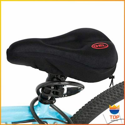 TOP 3D ซิลิโคนหุ้มอานเบาะที่นั่งรถจักรยาน อ่อนนุ่ม  ช่วยซับแรงกระแทก Bicycle silicone seat cover