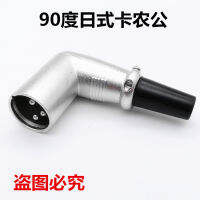 90-Degree Elbow 3-Core Japanese-Style Male Connector Xlr Cannon Plug Microphone Audio Adapter Audio Microphone Xlr