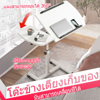 โต๊ะทำงาน โต๊ะวางของ โต๊ะคอม โต๊ะเขียนหนังสือ computer table โต๊ะมีล้อ โต๊ะทำงานปรับระดับ 60X40cm โต๊ะเขียนสือ โต๊ะสำนักงาน โต๊ะ โต๊ะข้างเตียง