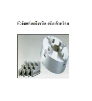 4JAW CHUCK หัวจับแท่นกลึง 4 จับ เข้าพร้อม  6.4 นิ้ว  MA7 พร้อมส่ง