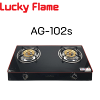 Lucky Flame เตาแก๊ซลัคกี้เฟลม AG-102s หน้ากระจกนิรภัย หัวเตาทองเหลือง ประกันระบบจุด 5 ปี (ห้ามใช้หัวปรับแรงดันสูง)?สินค้าพร้อมส่ง