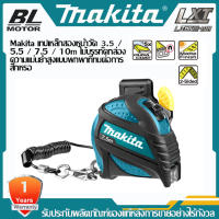 【คลิ๊กซื้อเลย】Makita เทปเหล็กสองหน้าวัด 3.5 / 5.5 / 7.5 / 10m ไม้บรรทัดกล่องความแม่นยําสูงแบบพกพาที่ทนต่อการสึกหรอ