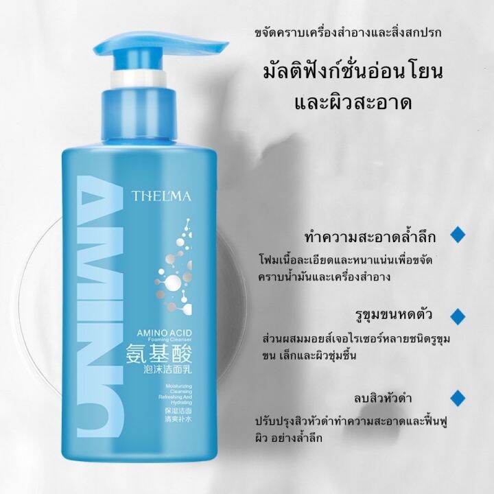 โฟมล้างหน้า-สำหรับผู้หญิง-ขจัดความมันส่วนเกิน-ได้อย่างหมดจรด-กรดอะมิโนโฟม