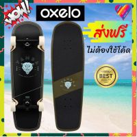 NP ส่งฟรี โละ ลด20%️  OXELO Cruiser Yamba 900 ครุยเซอร์ สเก็ตบอร์ด แท้ skateboard บอร์ด skate board สเกตบอร์ด สเก๊ตบอร์ด กีฬา Sports &amp; Outdoors