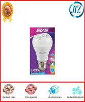 (((รับรองคุณภาพ))) หลอดไฟ LED EVE A60 SUPER SAVE DAYLIGHT E27 แสงสีขาว หลอดไฟLED หลอดไฟแอลอีดี หลอดไฟอีฟ ประหยัดไฟได้ถึง 90% อายุการใช้งาน 12,000 ชม. ของแท้ 100%