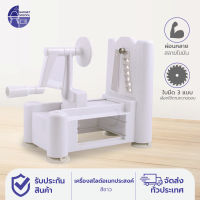 Gadget So Cool เครื่องสไลด์อเนกประสงค์ 3 in1 Turning Slicer-สีขาว