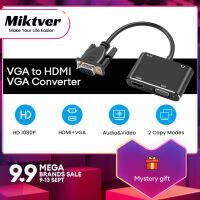 Miktver ตัวแปลง Vga เป็น Hdmi + Vga สีดำ