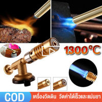 【จัดส่ง24ชม】1300องศา หัวพ่นแก๊สกระป๋อง หัวยิงแก๊สกระป๋อง หัวพ่นไฟแก๊ส หัวเชื่อมแก๊ส หัวเชื่อมแก๊สกระป๋อง หัวพ่นไฟ เอนกประสงค์ Gas Torch หัวแก๊สกระป๋อง กระป๋อง อุปกรณ์แคมปิ้ง หัวเป่าแก๊ส