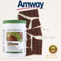 โปรตีนช็อคโกแลต แอมเวย์ ขนาด 500 กรัม amway chocolate flavor แถมช้องตวงโปรตีนแอมเวย์ทุกออร์เดอร์ ช้อปไทย