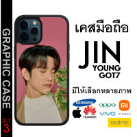 GRAPHIC CASE มีทุกรุ่น เคสมือถือสกรีนลาย Jinyoung GOT7 จินยอง ก็อต7 ก็อตเซเว่น มีทุกรุ่น SET 3