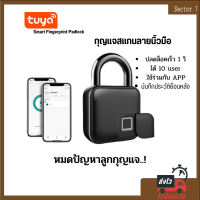 Tuya BLE Smart Fingerprint Padlock แม่กุญแจสแกนลายนิ้วมือ ควบคุมด้วยแอพพลิเคชั่น Smart Life / TuyaSmart