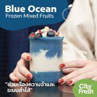 CityFresh  สมูทตี้ ผลไม้พร้อมปั่น Craft Smoothies สูตร Blue Ocean